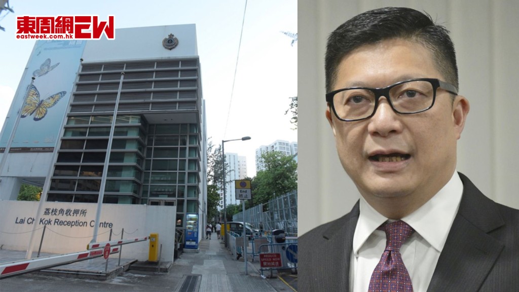  鄧炳強譴責有人借荔枝角收押所重建大造文章 點名何君堯：歡迎親身到場參觀