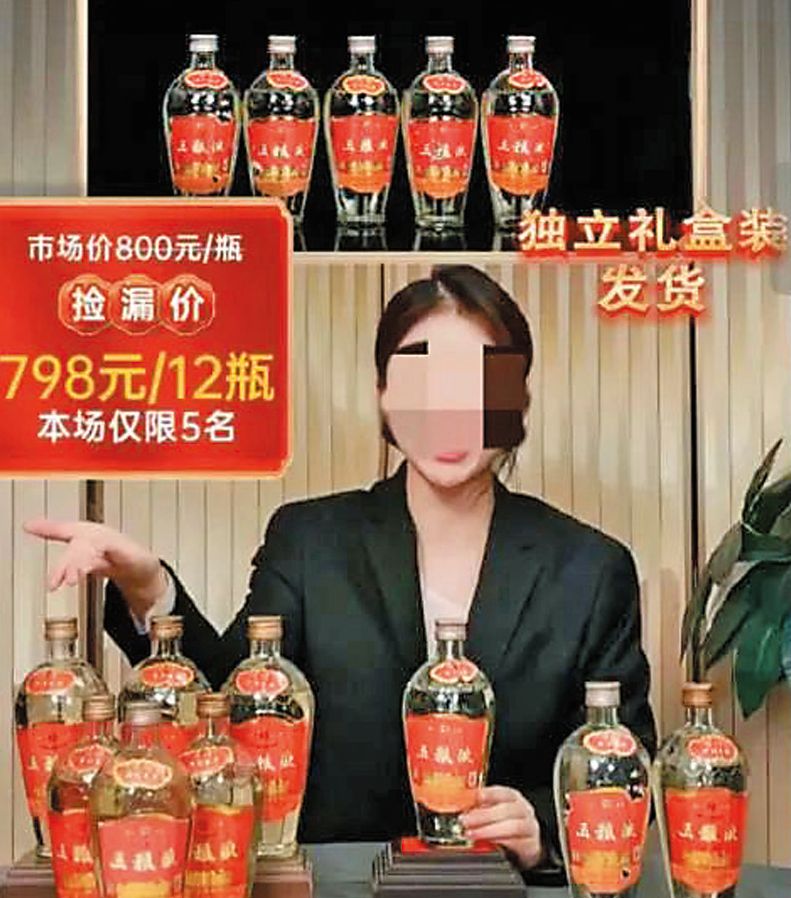 假酒集團利用網紅直播帶貨，令顧客防不勝防。