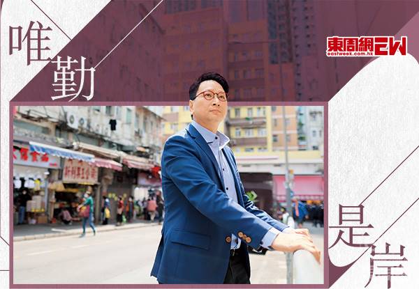 鄧家彪現為九龍東立法會議員，時常幫助觀塘街坊，與他們非常熟絡。