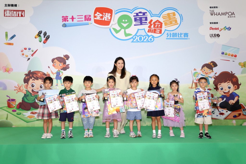 「全港兒童繪畫分齡比賽」分多個年齡組別，其中一組得獎者領獎後與頒獎嘉賓合照。