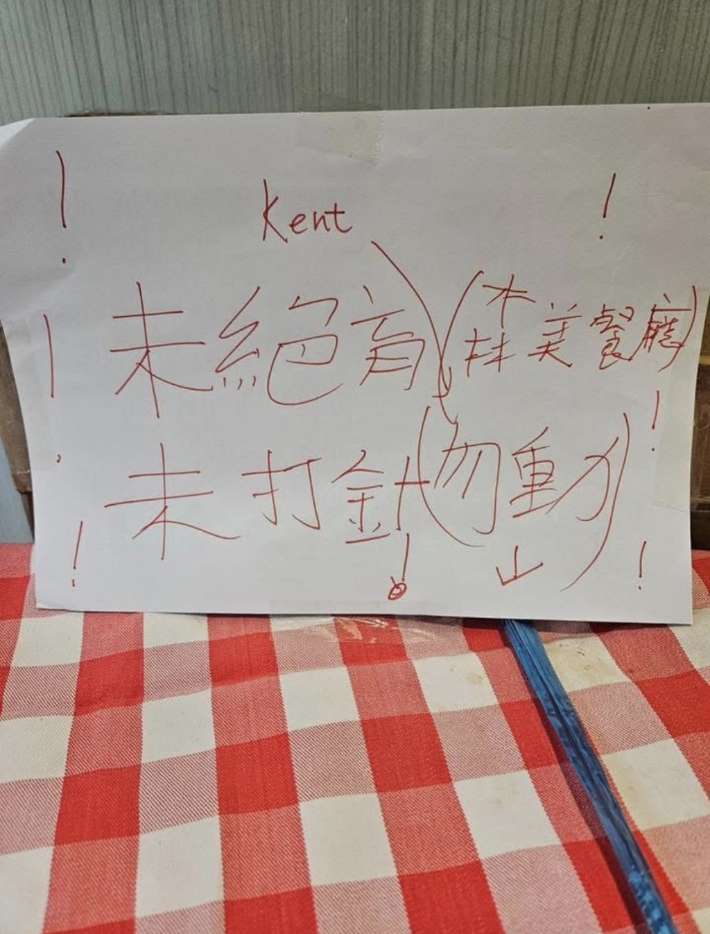 到執笠當天義工去到才發現除了一隻已被街坊領養，店內還有3隻貓！