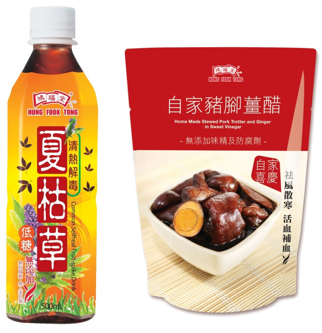 鴻福堂草本飲品及鴻福堂豬腳薑醋 鴻福堂草本飲品及鴻福堂豬腳薑醋