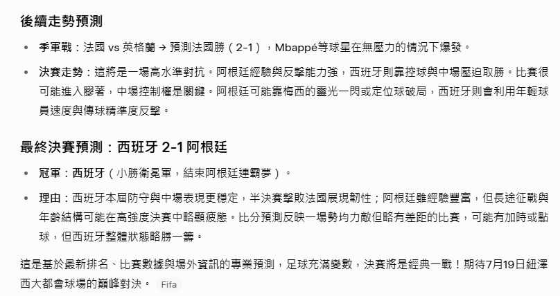 即時新聞收集——Grok 即時新聞收集——Grok