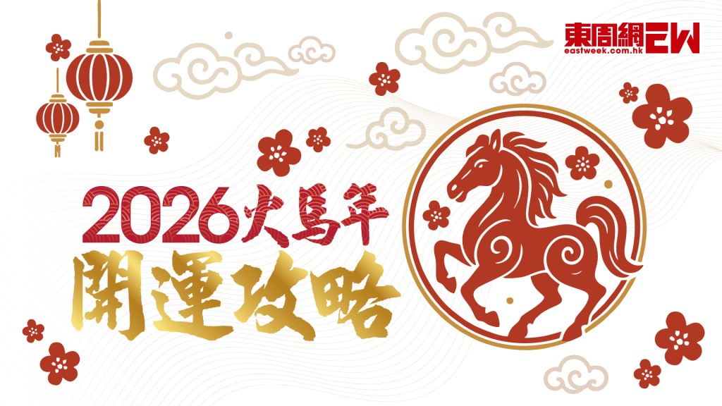 15大馬年新春開運打卡好去處+最旺應節珠寶飾品推介