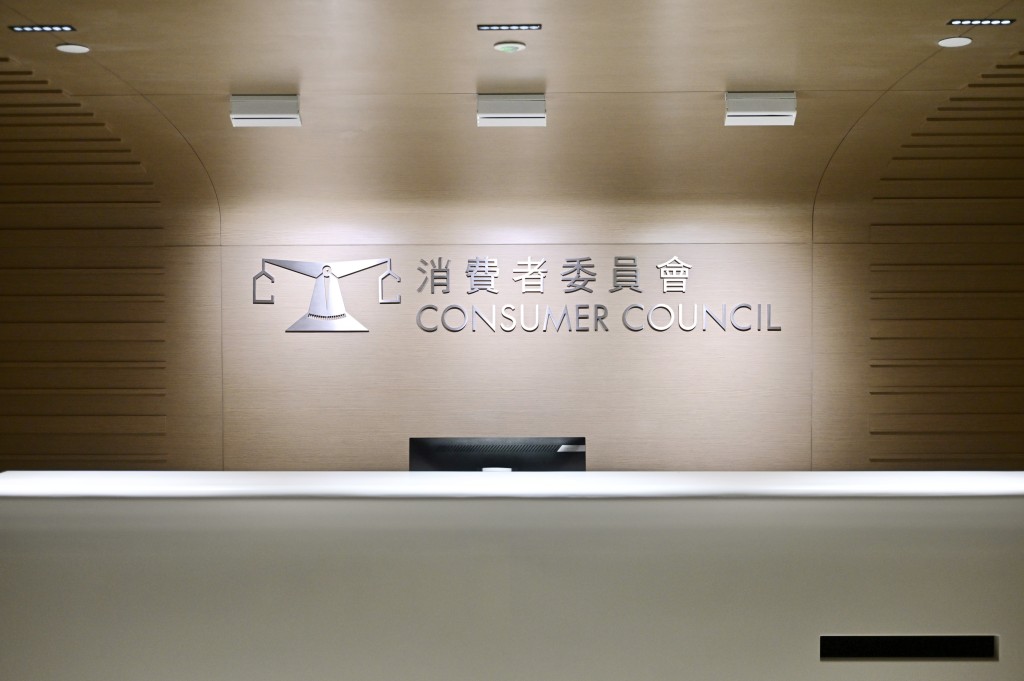 消費者委員會 消費者委員會