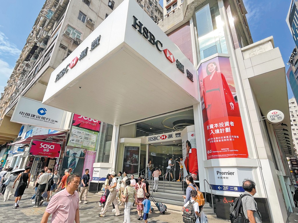 近年滙控積極發展資產及財富管理,在尖沙咀的分行每日都有不少內地人查詢開戶情況。 近年滙控積極發展資產及財富管理,在尖沙咀的分行每日都有不少內地人查詢開戶情況。