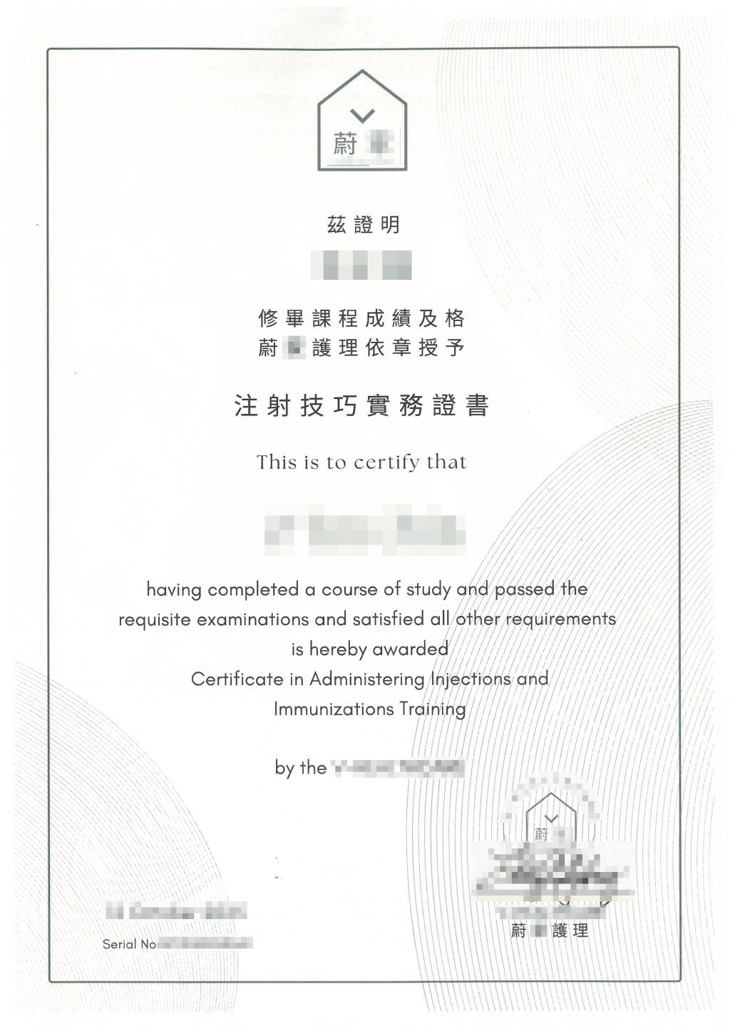 「蔚Ｘ」的學員只要修畢課程及通過考試，會獲發一張證書。