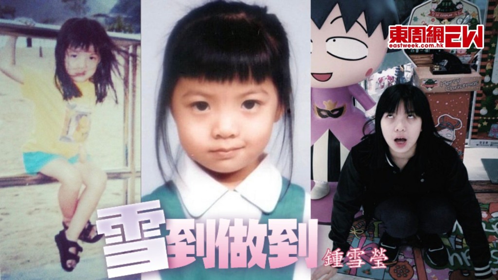 鍾雪瑩辭去商台工作追電影夢終封后 自少古靈精怪有表現慾