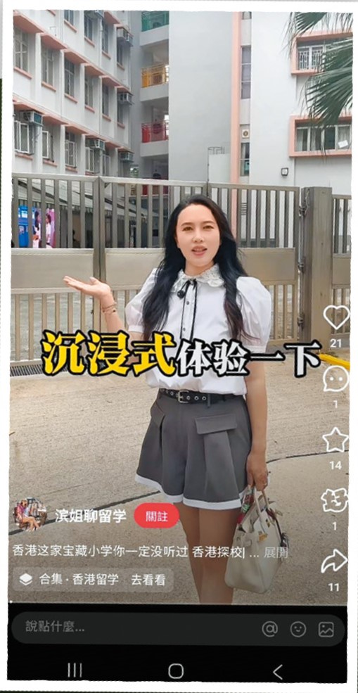 多名內地網紅或升學中心主持也會拍攝不同的「探校」影片。 多名內地網紅或升學中心主持也會拍攝不同的「探校」影片。
