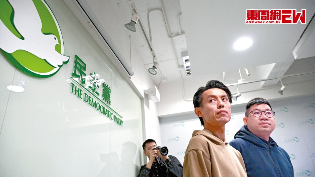 民主黨上周日召開特別會員大會，最終以九成贊成票通過授權中委會跟進解散事宜。