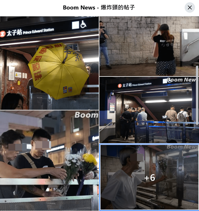 網絡頻道《爆炸頭》在八月三十一日集中報道港鐵太子站情況。