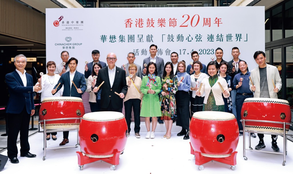 年度文化盛事「香港鼓樂節」踏入二十周年，繼續透過活動參與、鼓樂比賽及音樂會，讓不同階層人士認識和親身體會中國音樂文化之美。