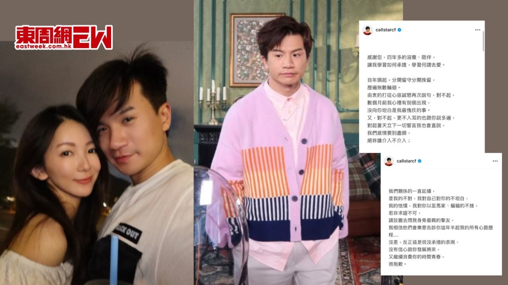 梁釗峰發長文回應前女友Karen出軌指控 強調分手並非因第三者 緣盡望來生再指教