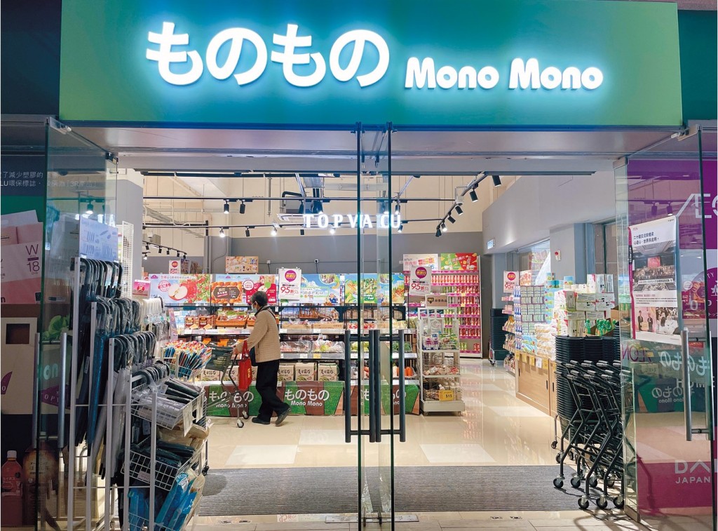 集團將繼續加速小型專門店的拓展,管理層稱今年目標在香港開設十間「Mono Mono」小型專門店,提供AEON特色商品及經營模式。 集團將繼續加速小型專門店的拓展,管理層稱今年目標在香港開設十間「Mono Mono」小型專門店,提供AEON特色商品及經營模式。