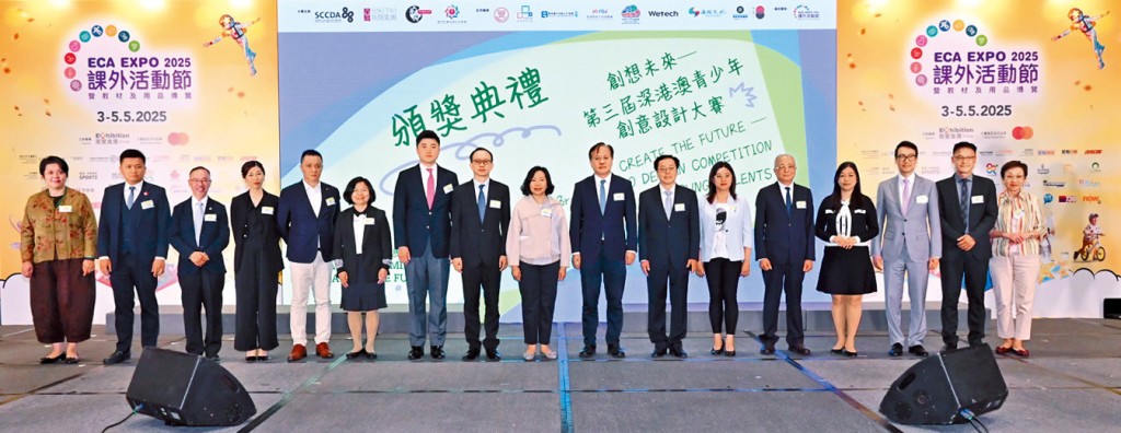 香港中央政府駐港聯絡辦宣傳文體部副部長林枬(左八)、香港特別行政區民政及青年事務局局長麥美娟(中)、深圳市委宣傳部常務副部長曾相萊(右八)、星島新聞集團行政總裁兼社長蔡晋博士(左七)、深圳市文化創意與設計聯合會會長李小甘(右七)、澳門文化推廣協會理事長丁瀟(右六)、展覽集團主席王學譜(右三)及星島新聞集團廣告及業務發展執行副總經理蘇美芳(左四)等,為第三屆深港澳青少年創意設計大賽頒獎典禮掀開序幕。 香港中央政府駐港聯絡辦宣傳文體部副部長林枬(左八)、香港特別行政區民政及青年事務局局長麥美娟(中)、深圳市委宣傳部常務副部長曾相萊(右八)、星島新聞集團行政總裁兼社長蔡晋博士(左七)、深圳市文化創意與設計聯合會會長李小甘(右七)、澳門文化推廣協會理事長丁瀟(右六)、展覽集團主席王學譜(右三)及星島新聞集團廣告及業務發展執行副總經理蘇美芳(左四)等,為第三屆深港澳青少年創意設計大賽頒獎典禮掀開序幕。