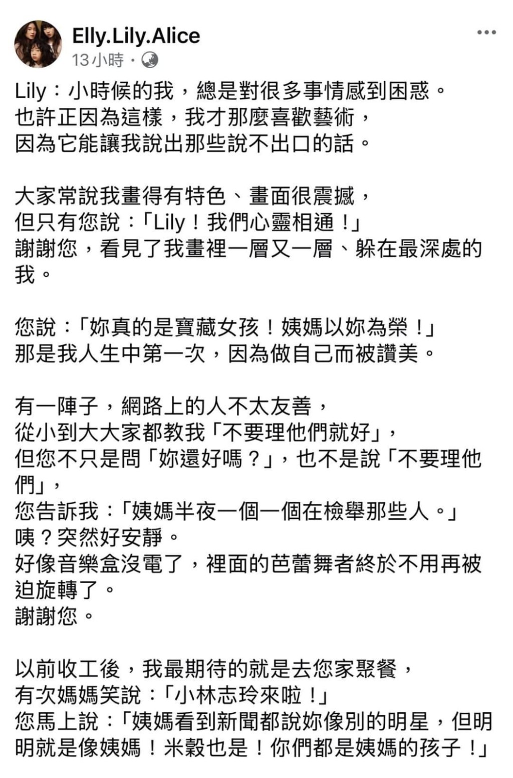 大S曾幫小S女兒半夜檢舉haters 。 大S曾幫小S女兒半夜檢舉haters 。