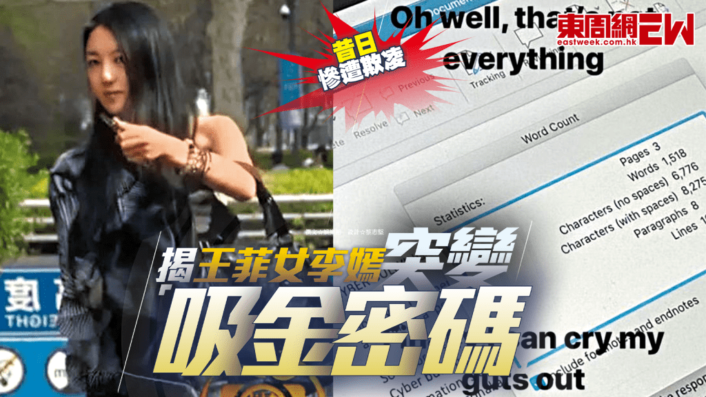 揭王菲女李嫣過往慘遭欺凌 近日落力輔助爸爸李亞鵬突變「吸金密碼」
