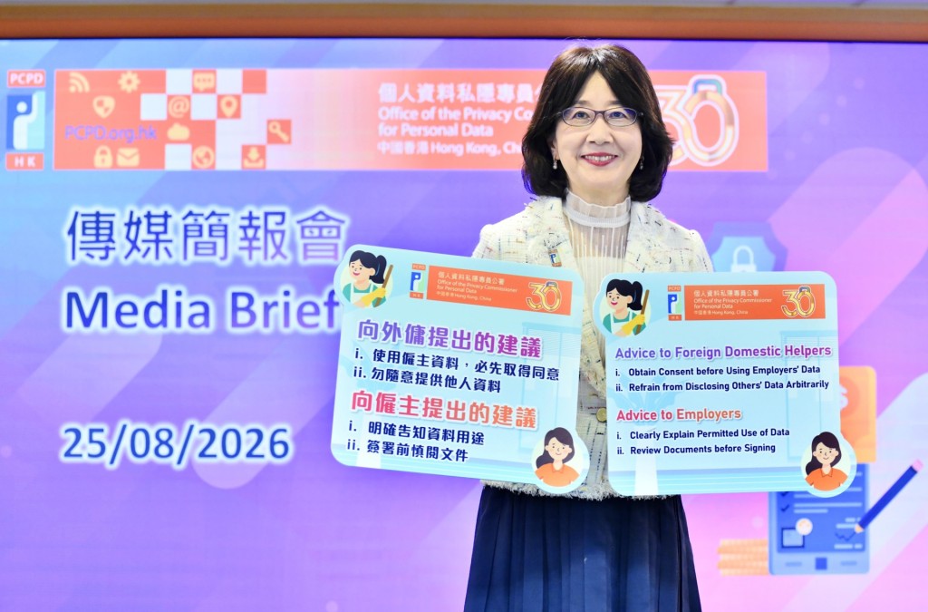 鍾麗玲指出，3宗個案中，外傭均在僱主不知情或未經同意下，將其姓名、電話號碼及住址交予財務公司。  