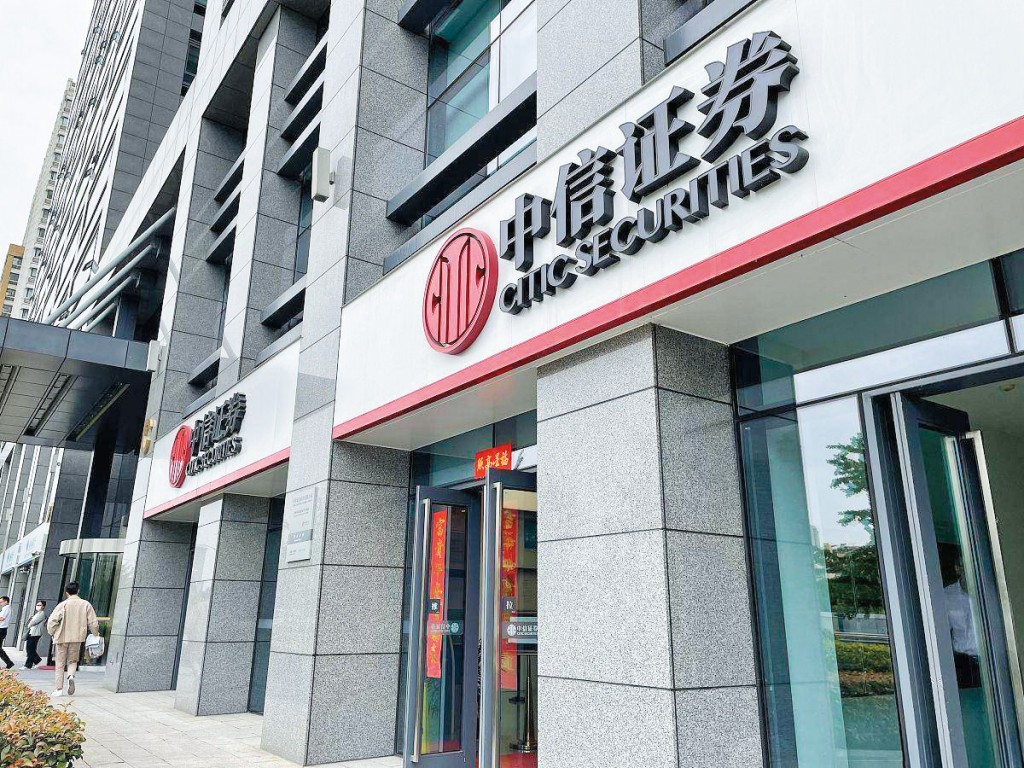 中信證券今年以來已保薦二十宗IPO上市，僅次於中金。