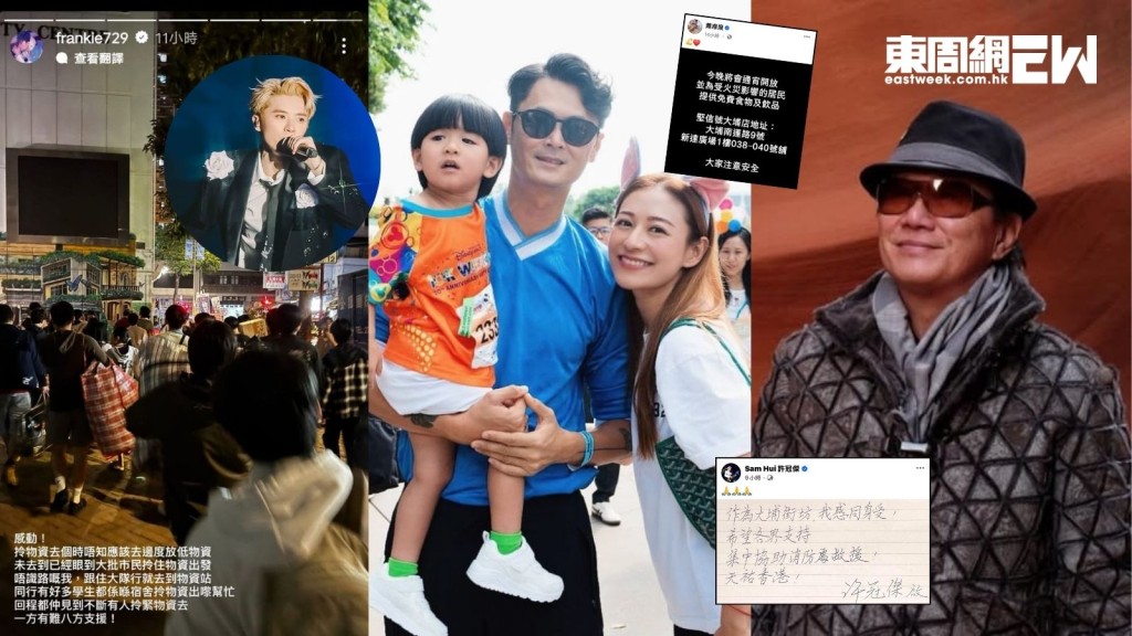 大埔宏福苑五級火｜許冠傑親筆信為居民打氣 Frankie@MIRROR親送物資 蕭唯展店提供免費食物飲品