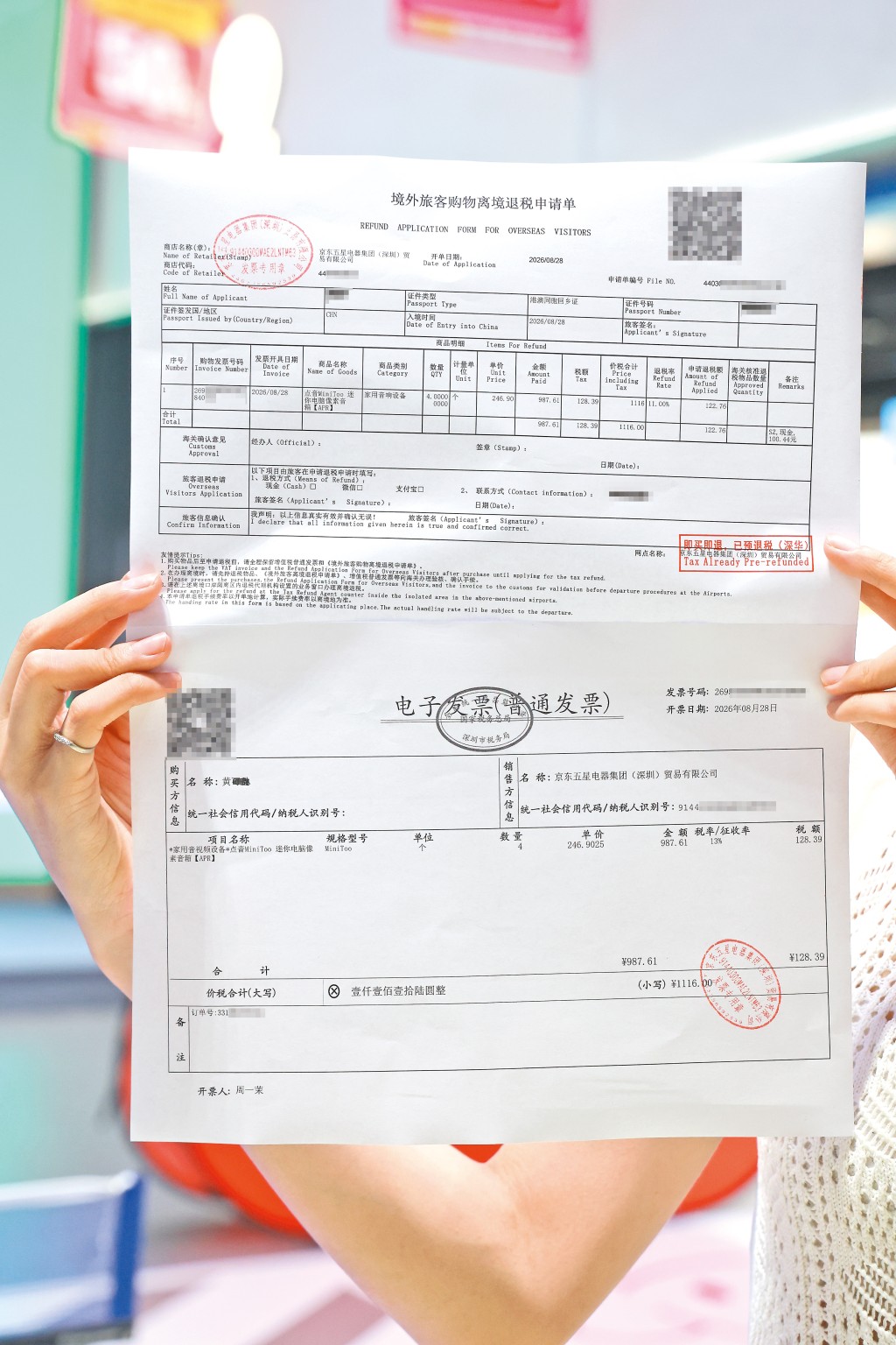 離境時須向關員提交已封裝的退稅貨品、回鄉證及退稅申請單及銷售發票。