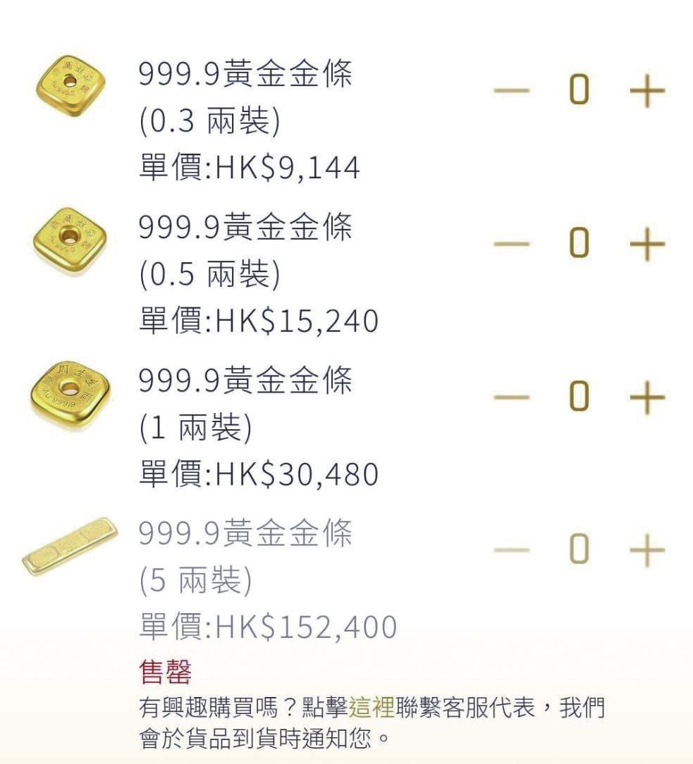 即使周生生五両金條入場費逾十五萬元,仍然 「賣斷市」,非常搶手。 周生生大中華區營運總經理劉克斌(上)坦言,金價創新高,刺激部分消費者購買金粒金條保值。 即使周生生五両金條入場費逾十五萬元,仍然 「賣斷市」,非常搶手。 周生生大中華區營運總經理劉克斌(上)坦言,金價創新高,刺激部分消費者購買金粒金條保值。