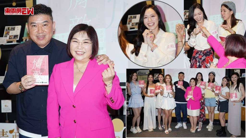 葉念琛新書發布會稱《情敵》將拍成短劇 麥玲玲送粉晶給馮盈盈催愛情運