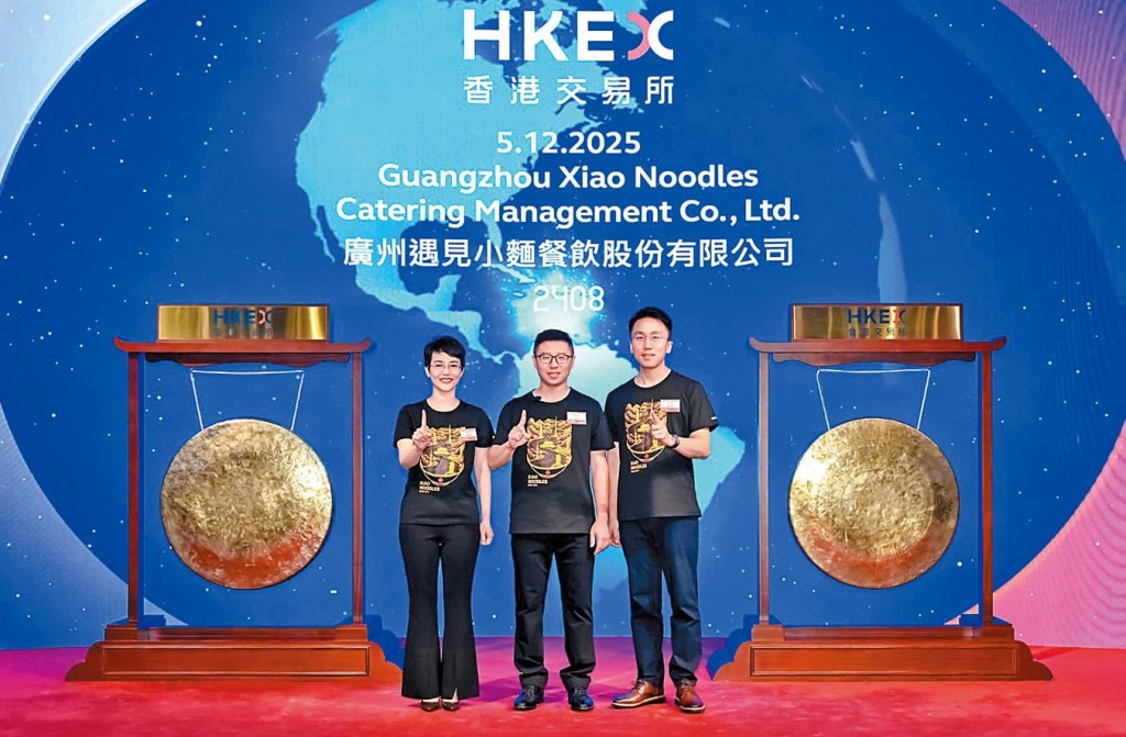 內地連鎖中式麵館遇見小麵公開招股，錄得逾四百二十五倍超額認購，然而上市首日跌兩成七，投資者每手帳面虧損九百八十元。