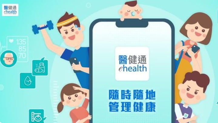 醫健通流動應用程式提供「跨境健康紀錄」及「個人資料夾」新功能。