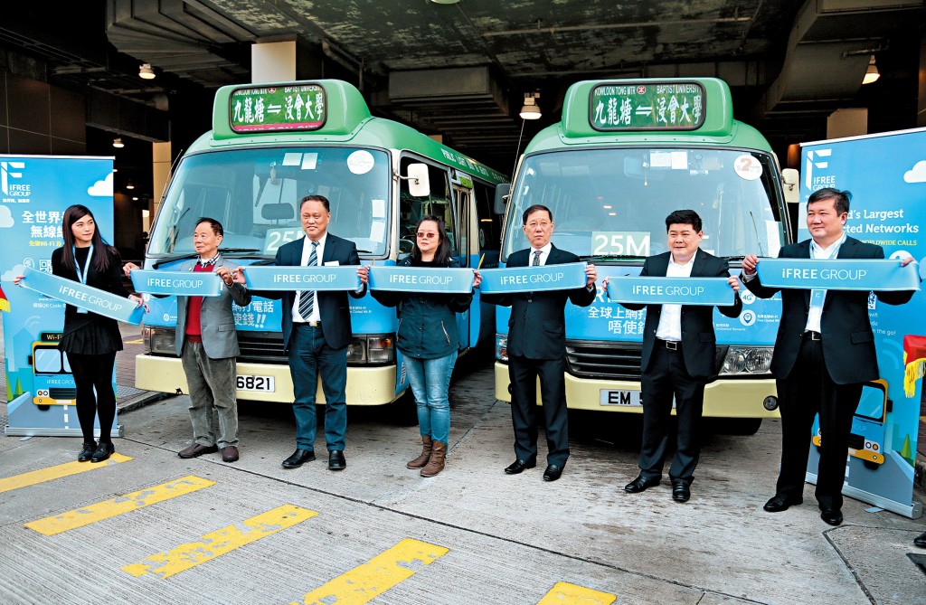  iFREE GROUP於二○一七年與小巴公司合作，在三條綠色小巴線推出免費Wi-Fi連接及全球通話服務。