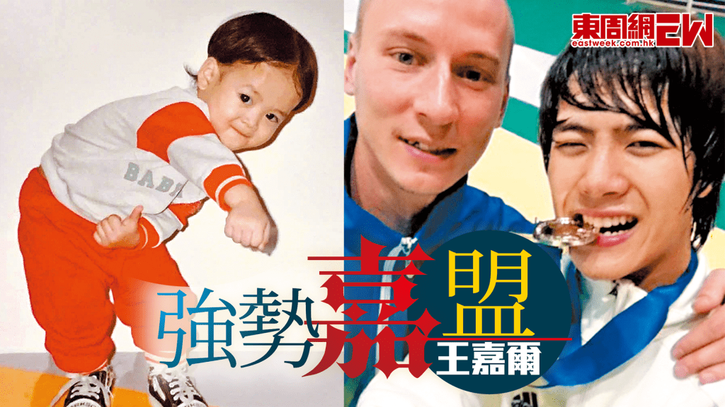 王嘉爾泰國巡演被男粉強吻 自少靚仔兼運動細胞超強 入行後一人分飾多角魅力非凡