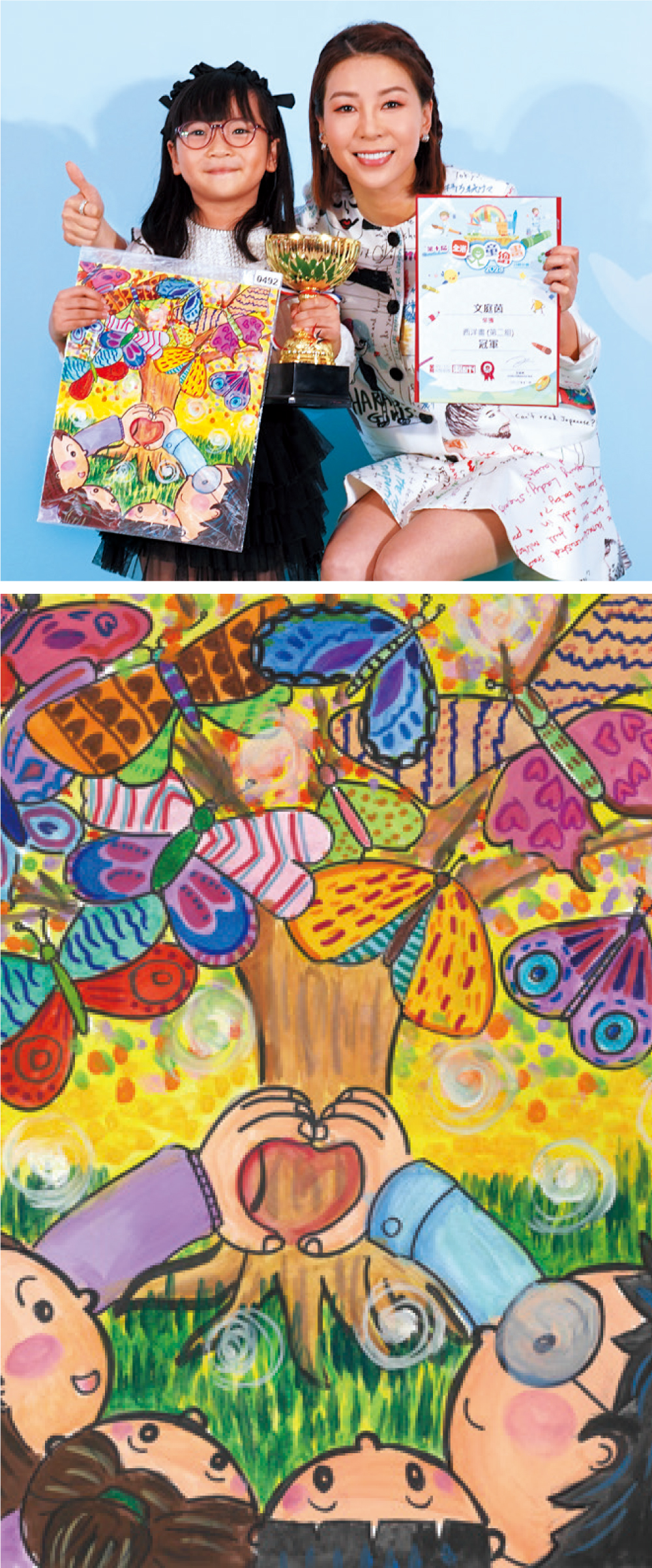 冠軍 文庭茵 - 充滿幻想色彩的蝴蝶樹下，庭茵將一家四口畫在畫紙上，更做出心心手勢，構圖用色皆盡顯家庭溫暖。