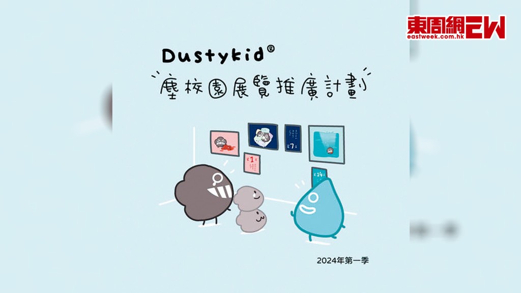 心靈漫畫主角「塵」將走進校園，用正能量感染學生。