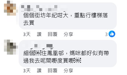 有人就分析指結業的主要原因是因為地理設計對於行動不便的長者來說造成了挑戰 有人就分析指結業的主要原因是因為地理設計對於行動不便的長者來說造成了挑戰