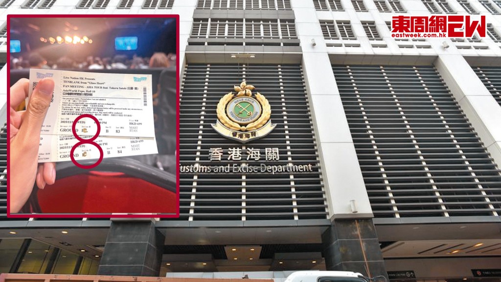 有觀眾投訴指所買門票由B段被大會臨場以手寫硬改為C段（小圖紅圈），海關表示已接獲相關投訴並展開調查。