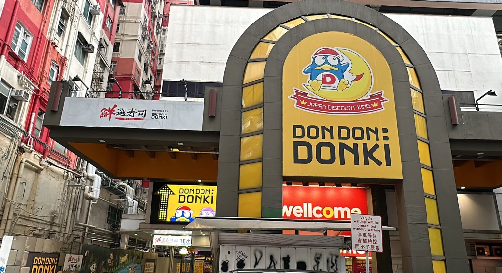 2019年DONKI登陸香港曾造成熱潮,銅鑼灣分店就曾經單日錄得7000萬營業額。 2019年DONKI登陸香港曾造成熱潮,銅鑼灣分店就曾經單日錄得7000萬營業額。
