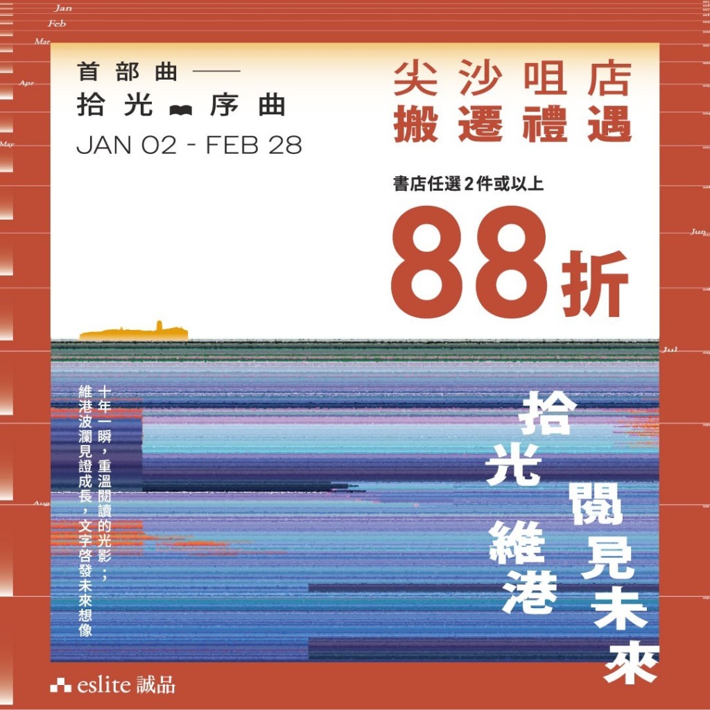 為感謝讀者支持，推出搬遷優惠