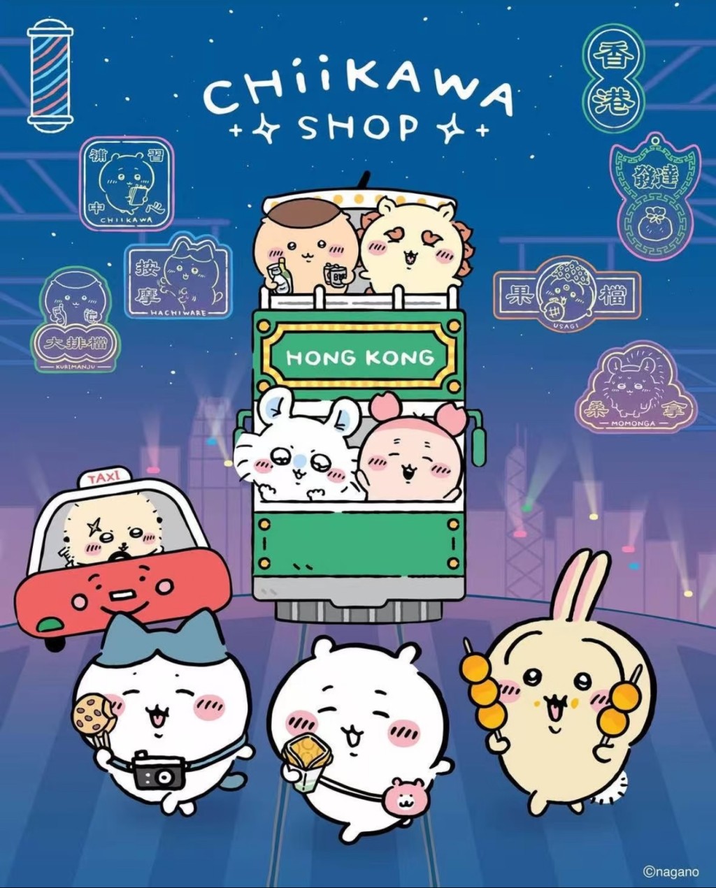 全港首間chiikawa shop常設店