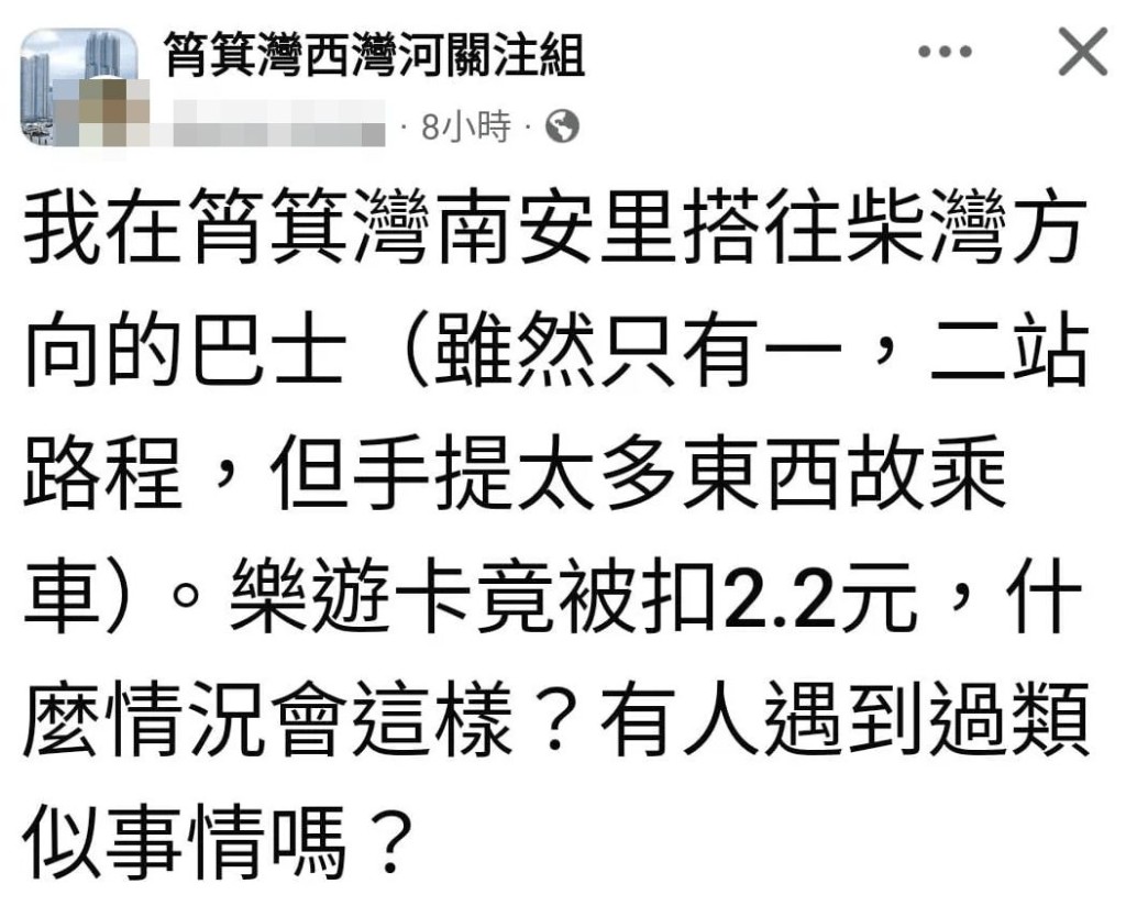 結果不僅未能獲得網民同情，反被群起圍攻指責其「長車短搭」。（帖文截圖）  