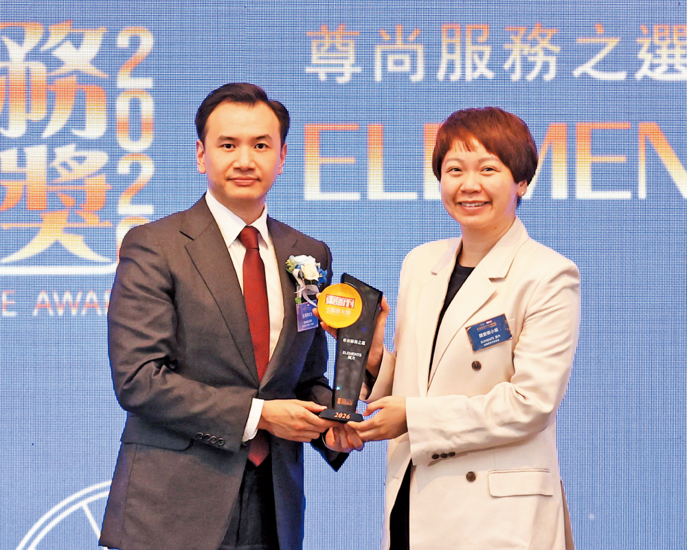 ELEMENTS圓方獲頒特別表揚獎項「尊尚服務之選」,由高級零售市務經理關寶倩上台領獎。 ELEMENTS圓方獲頒特別表揚獎項「尊尚服務之選」,由高級零售市務經理關寶倩上台領獎。