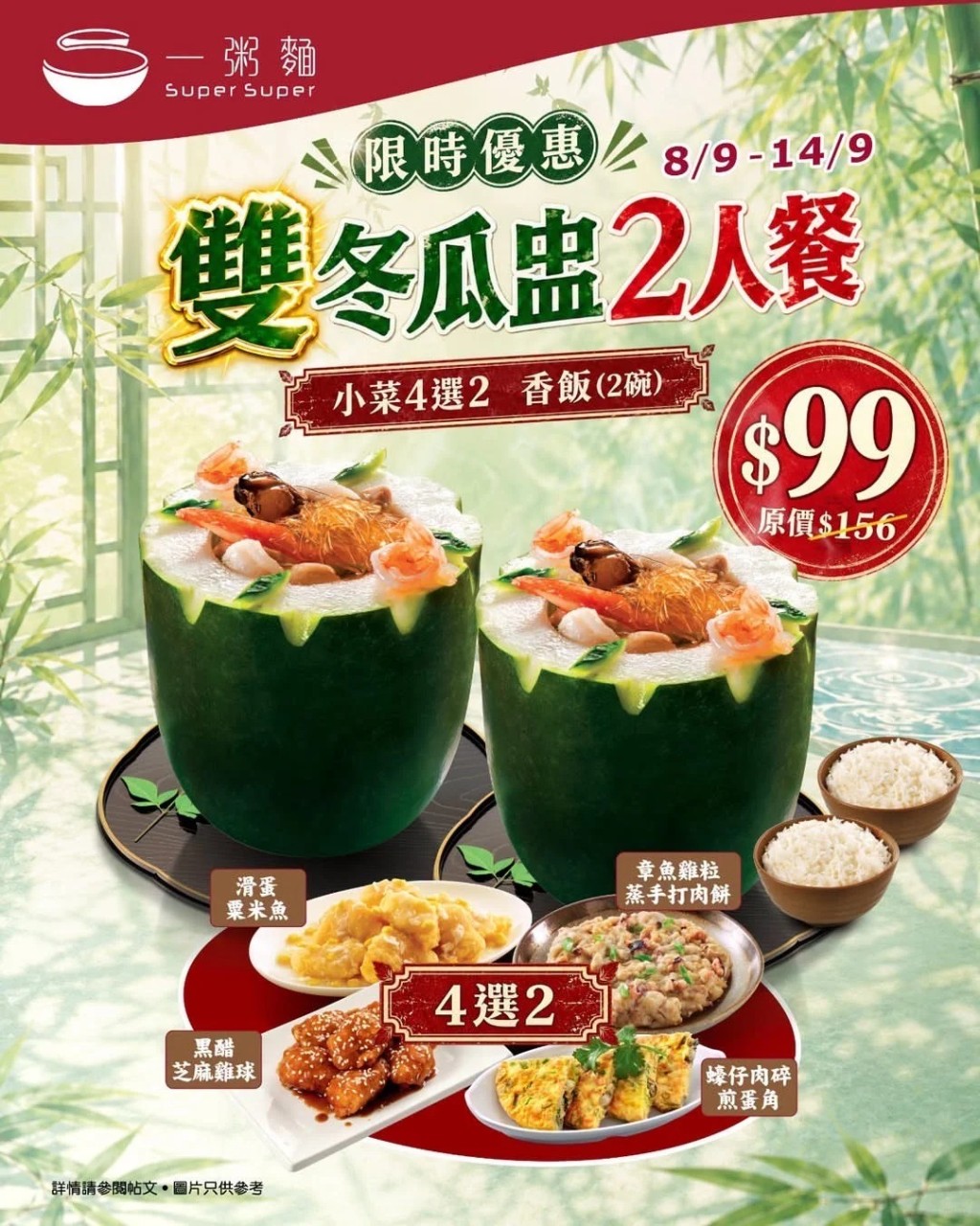圖源：一粥麵