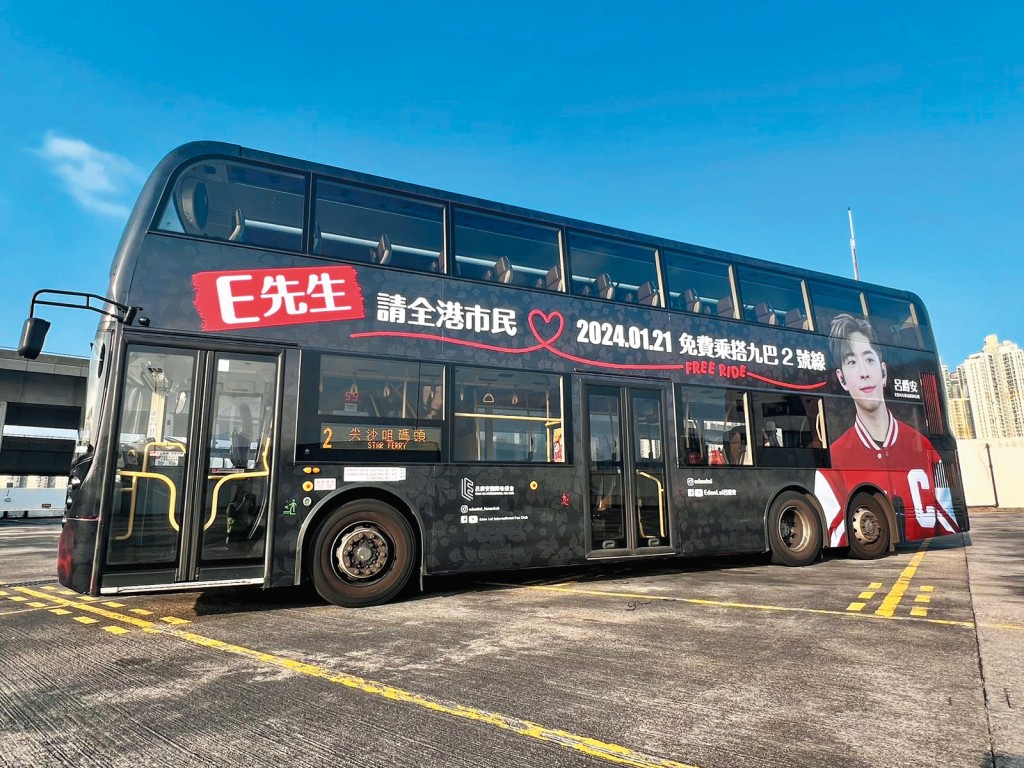 今年初，九巴與MIRROR成員呂爵安的粉絲後援會合作推出「E先生」生日主題巴士。