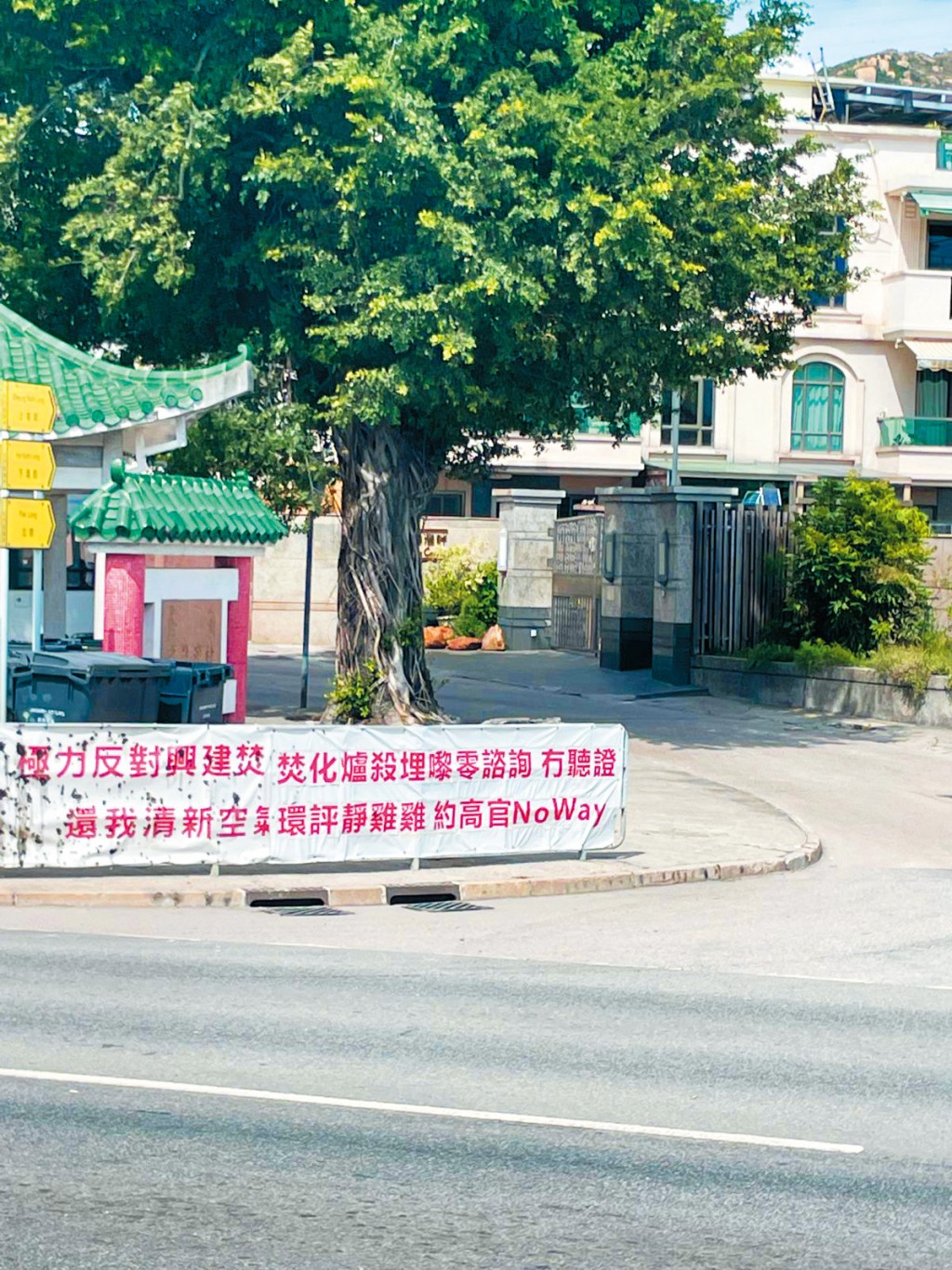 龍鼓灘村民在龍鼓灘路懸掛標語,質疑籌建焚化爐過程無諮詢他們。 龍鼓灘村民在龍鼓灘路懸掛標語,質疑籌建焚化爐過程無諮詢他們。