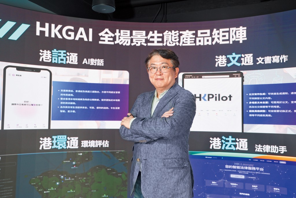 今年三月,陳迪源出任香港生成式人工智能研發中心(HKGAI)首席產品戰略官,任期剛剛在八月三十一日結束。 今年三月,陳迪源出任香港生成式人工智能研發中心(HKGAI)首席產品戰略官,任期剛剛在八月三十一日結束。