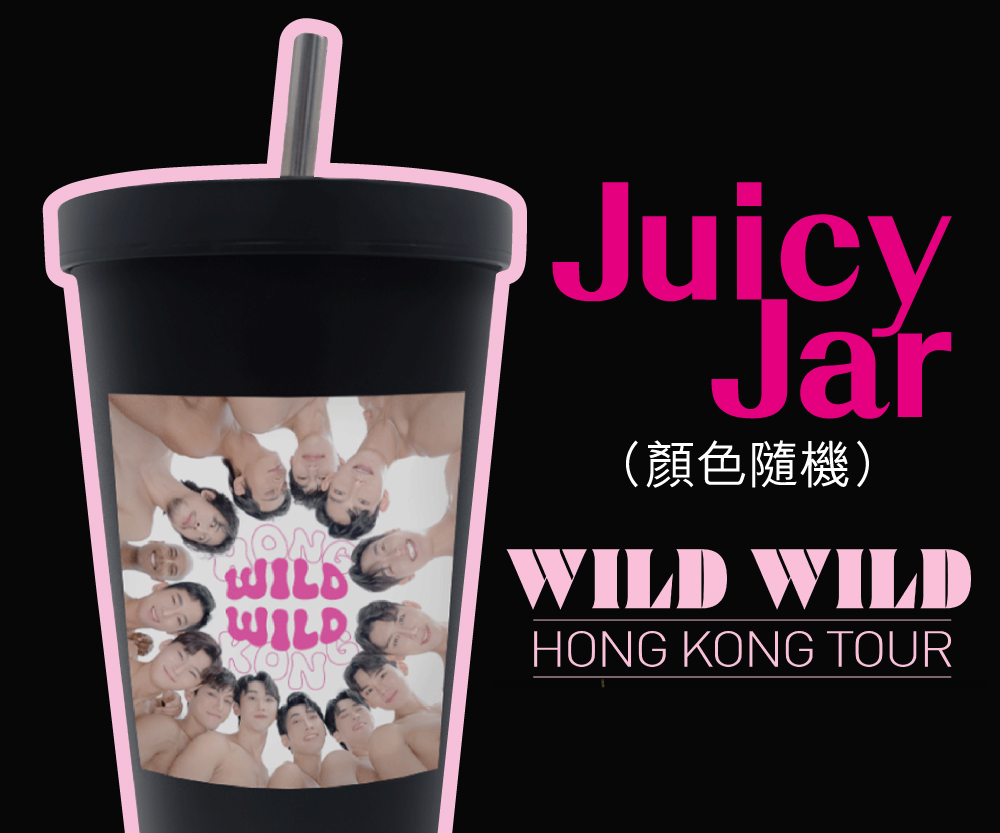 Juicy Jar（單價$138）