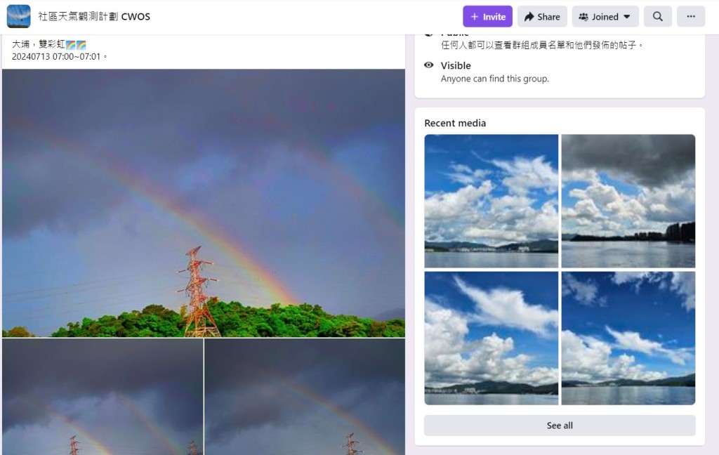 fb「社區天氣觀測計劃CWOS」截圖 fb「社區天氣觀測計劃CWOS」截圖