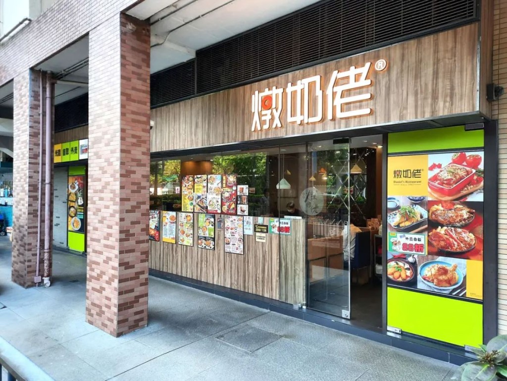 去年天水圍店結業後，燉奶佬僅剩美孚一家分店。（網上圖片）