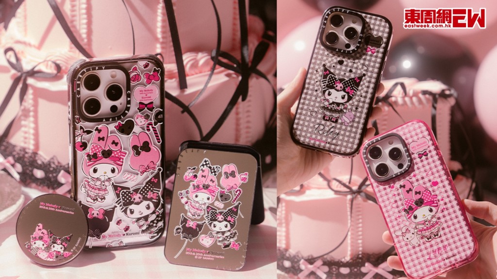 My Melody & Kuromi粉絲必搶！聯乘CASETiFY推出週年紀念手機殼