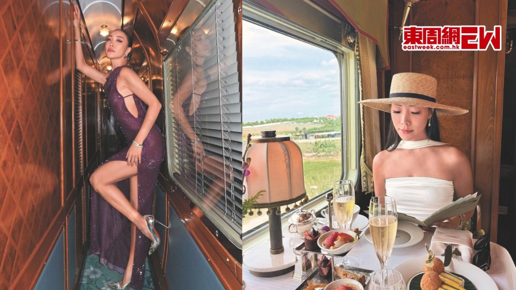 張翡玶三日四夜豪遊列車之旅 盛裝享受儀式感
