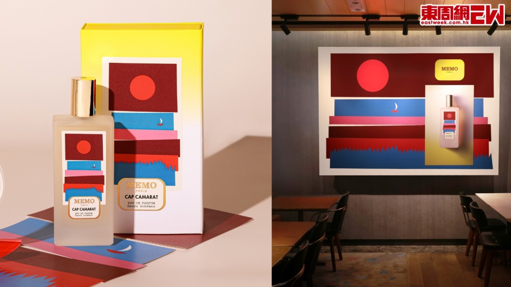 MEMO PARIS x 柏寧酒店 奏Cap Camarat光影與香氣的交響樂 